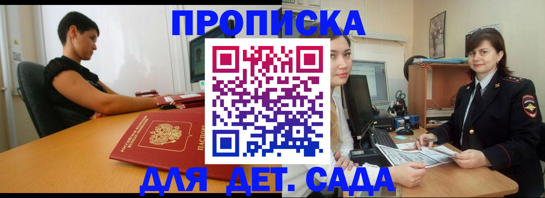 прописка в квартире в Алапаевске