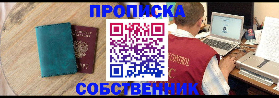 временная регистрация купить в Алапаевске
